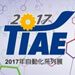 Taichung industria de plásticos y caucho show 2017