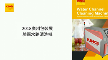 Great success at the China (Guangzhou) International Exhibition on Packaging Products 2018.